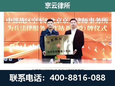 唐山-养殖场拆迁律师