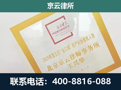 唐山-畜禽养殖场拆迁维权律师