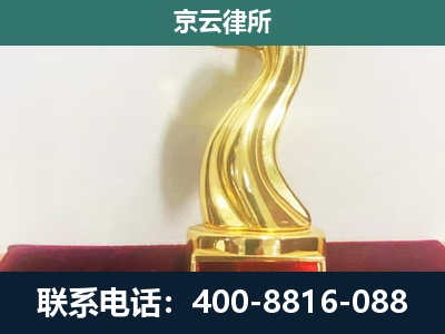 唐山-养殖场关停拆迁律师