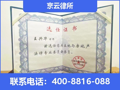 唐山-企业拆迁维权律师