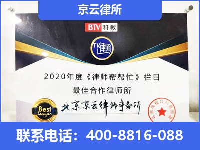 唐山-企业厂房拆迁律师