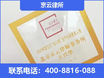 唐山-企业征收律师