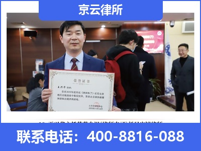 唐山-企业拆迁律师